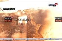 এক্সাইড মোড়ের বহুতলে ভয়াবহ আগুন, হুড়মুড়িয়ে ভেঙে পড়ে বাড়ির একাংশ এক্সাইড মোড়ের বহুতলে ভয়াবহ আগুন, হুড়মুড়িয়ে ভেঙে পড়ে বাড়ির একাংশ
