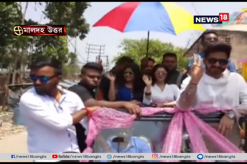 তৃণমূলের মালদহ উত্তরের প্রার্থী মৌসম বেনজির নূরের সমর্থনে রোড শো ৷