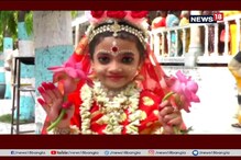 দক্ষিণেশ্বরের আদ্যাপীঠে মহা সমারোহে পালিত হল কুমারী পুজো দক্ষিণেশ্বরের আদ্যাপীঠে মহা সমারোহে পালিত হল কুমারী পুজো