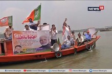 মোদির সভা উপলক্ষ্যে অভিনব প্রচার, গঙ্গাবক্ষে ভাসমান বিজেপি নেতা রাহুল সিনহা মোদির সভা উপলক্ষ্যে অভিনব প্রচার, গঙ্গাবক্ষে ভাসমান বিজেপি নেতা রাহুল সিনহা