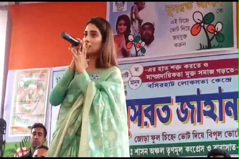 সোমবার শাসনে এক জনসভায় এভাবেই ভোট চাইলেন বসিরহাটের তৃণমূল কংগ্রেসে প্রার্থী অভিনেত্রী নুসরত জাহান ।