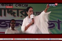 বাংলা তোমায় টাইট করে ছেড়ে দেবে, মনে রাখবে বিজেপি: মমতা বন্দ্যোপাধ্যায় বাংলা তোমায় টাইট করে ছেড়ে দেবে, মনে রাখবে বিজেপি: মমতা বন্দ্যোপাধ্যায়