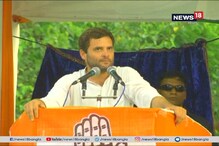 অমেঠির পাশাপাশি কেরলের ওয়াইনাড কেন্দ্র থেকে লড়বেন রাহুল গান্ধি অমেঠির পাশাপাশি কেরলের ওয়াইনাড কেন্দ্র থেকে লড়বেন রাহুল গান্ধি