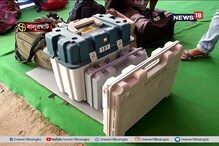 রাত পোহালেই ভোট , বালুরঘাটে পৌঁছে গেল EVM রাত পোহালেই ভোট , বালুরঘাটে পৌঁছে গেল EVM