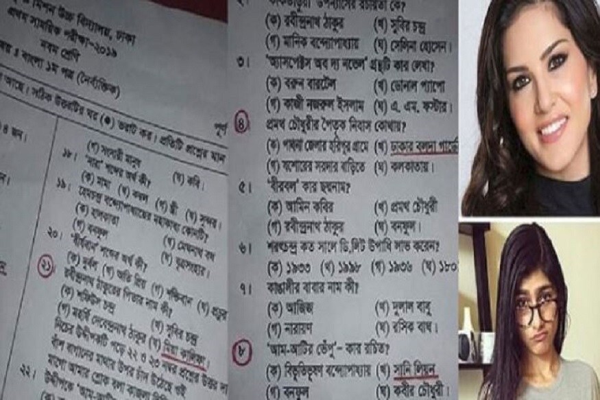 আর অন্য প্রশ্নটি ছিল রবীন্দ্রনাথ ঠাকুরের পিতার নাম কি? এতে অপশন দেওয়া হয় শফিউল চন্দ্র, সুবির চন্দ্র, মহর্ষি দেবেন্দ্রনাথ ঠাকুর ও মিয়া খালিফা! আর অন্য প্রশ্নটি ছিল রবীন্দ্রনাথ ঠাকুরের পিতার নাম কি? এতে অপশন দেওয়া হয় শফিউল চন্দ্র, সুবির চন্দ্র, মহর্ষি দেবেন্দ্রনাথ ঠাকুর ও মিয়া খালিফা!