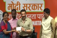 বিজেপি-তে যোগ দিলেন সানি দেওল, দাঁড়াতে পারেন ভোটেও বিজেপি-তে যোগ দিলেন সানি দেওল, দাঁড়াতে পারেন ভোটেও