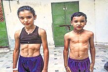 বয়স মাত্র ৮, এই বয়সেই মেয়ের শরীরে সিক্স প্যাক অ্যাবস ! অলিম্পিকে সোনা পেতে চায় ছোট্ট পূজা বয়স মাত্র ৮, এই বয়সেই মেয়ের শরীরে সিক্স প্যাক অ্যাবস ! অলিম্পিকে সোনা পেতে চায় ছোট্ট পূজা