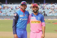 IPL 2019, RR vs DC: মাস্ট উইন ম্যাচে টস জিতে ব্যাট করছে রাজস্থান, দেখুন লাইভ স্ক IPL 2019, RR vs DC: মাস্ট উইন ম্যাচে টস জিতে ব্যাট করছে রাজস্থান, দেখুন লাইভ স্ক