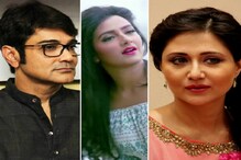 প্রসেনজিৎ থেকে শুভশ্রী, এই প্রাকৃতিক দুর্যোগের সময়ে কী বার্তা টলি তারকাদের ? প্রসেনজিৎ থেকে শুভশ্রী, এই প্রাকৃতিক দুর্যোগের সময়ে কী বার্তা টলি তারকাদের ?