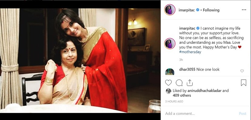  ♦ প্রসেনজিৎ চট্টোপাধ্যায় স্ত্রী তথা বিখ্যাত অভিনেত্রী অর্পিতা চট্টোপাধ্যায় তাঁর মায়ের সঙ্গে ছবি পোস্ট করে ইনস্টাগ্রামে লিখলেন-‘‘আমি তোমাকে  ছাড়া, তোমার সহযোগিতা, তোমার ভালোবাসা ছাড়া নিজেকে কল্পনাই করতে পারি না ৷ কেউ তোমার মতো স্বার্থহীন নয় ৷ আমার জন্য সমস্ত কিছু উজাড় করে দেয়নি তোমার মতো মা ৷ শুভ মাতৃ দিবস ৷’’