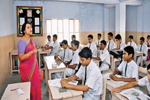 শিক্ষক নিয়োগের নিয়মে আমুল বদল আনছে রাজ্য, জেনে নিন কি কি বদল আনা হচ্ছে শিক্ষক নিয়োগের নিয়মে আমুল বদল আনছে রাজ্য, জেনে নিন কি কি বদল আনা হচ্ছে