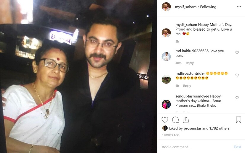 ♦ অভিনেতা সোহম চক্রবর্তী তাঁর মায়ের সঙ্গে ছবি পোস্ট করে লিখলেন -‘‘হ্যাপি মাদার্স ডে ৷ আমি তোমায় পেয়ে গর্বিত এবং ধন্য ৷’’