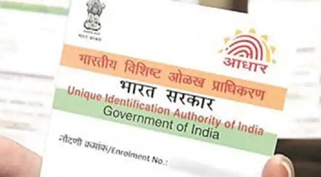 এছাড়া UIDAI-এর হেল্পলাইন নম্বরে ফোন করেও আধার জেনারেট হওয়ার খবর জানতে পারবেন ৷ এনরোলমেন্টের পর হেল্পলাইন নম্বর ১৯৪৭ এ ফোন করতে হবে এবং তাদের দেওয়া নির্দেশ পালন করতে হবে ৷ এনরোলমেন্ট আইডি হাতে কাছের রাখতে হবে কারণ ফোনে এই নম্বর আপনার কাছে চাওয়া হবে ৷ আধার জেনারেট হয়ে গিয়ে থাকলে আপনার আধার নম্বরও বলে দেওয়া হবে ৷ আধার নম্বর লিখে নেওয়া পর ওয়েবসাইটে গিয়ে আধার ডাউনলোড করতে পারবেন ৷ এছাড়া UIDAI-এর হেল্পলাইন নম্বরে ফোন করেও আধার জেনারেট হওয়ার খবর জানতে পারবেন ৷ এনরোলমেন্টের পর হেল্পলাইন নম্বর ১৯৪৭ এ ফোন করতে হবে এবং তাদের দেওয়া নির্দেশ পালন করতে হবে ৷ এনরোলমেন্ট আইডি হাতে কাছের রাখতে হবে কারণ ফোনে এই নম্বর আপনার কাছে চাওয়া হবে ৷ আধার জেনারেট হয়ে গিয়ে থাকলে আপনার আধার নম্বরও বলে দেওয়া হবে ৷ আধার নম্বর লিখে নেওয়া পর ওয়েবসাইটে গিয়ে আধার ডাউনলোড করতে পারবেন ৷
