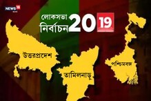 অপেক্ষা করুন আগামিকাল দুপুর পর্যন্ত, বড় খবর পেতে পারেন উত্তরপ্রদেশ, তামিলনাড়ু অপেক্ষা করুন আগামিকাল দুপুর পর্যন্ত, বড় খবর পেতে পারেন উত্তরপ্রদেশ, তামিলনাড়ু