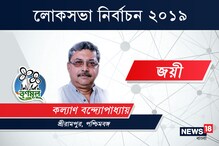 শ্রীরামপুরে বিজয়ী তৃণমূল প্রার্থী কল্যাণ বন্দ্যোপাধ্যায় শ্রীরামপুরে বিজয়ী তৃণমূল প্রার্থী কল্যাণ বন্দ্যোপাধ্যায়