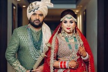 বাবা হতে চলেছেন কপিল শর্মা? বাবা হতে চলেছেন কপিল শর্মা?