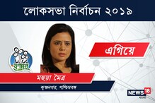 LIVE: কৃষ্ণনগর কেন্দ্রে এগিয়ে তৃণমূল কংগ্রেস প্রার্থী মহুয়া মৈত্র LIVE: কৃষ্ণনগর কেন্দ্রে এগিয়ে তৃণমূল কংগ্রেস প্রার্থী মহুয়া মৈত্র