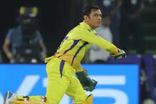 আইপিএল ফাইনালে নয়া নজির মাহির, ঢুকে গেলেন ইতিহাস বইয়ে আইপিএল ফাইনালে নয়া নজির মাহির, ঢুকে গেলেন ইতিহাস বইয়ে