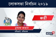 প্রথমবার রাজনীতিতে এসেই জয়ী তৃণমূলের তারকাপ্রার্থী নুসরত জাহান প্রথমবার রাজনীতিতে এসেই জয়ী তৃণমূলের তারকাপ্রার্থী নুসরত জাহান