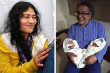 মাত্র এক মিনিটের ছোট-বড় ইরম চানু শর্মিলার যমজ কন্যা সন্তানরা! মাত্র এক মিনিটের ছোট-বড় ইরম চানু শর্মিলার যমজ কন্যা সন্তানরা!