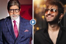 ভিডিও’র মাধ্যমে জিৎকে এই বার্তা পাঠালেন অমিতাভ বচ্চন, দেখুন ভিডিও ভিডিও’র মাধ্যমে জিৎকে এই বার্তা পাঠালেন অমিতাভ বচ্চন, দেখুন ভিডিও