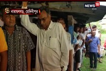 নারায়ণগড়ে লাইনে দাঁড়িয়ে ভোট দিলেন সূর্যকান্ত মিশ্র, দেখুন ভিডিও নারায়ণগড়ে লাইনে দাঁড়িয়ে ভোট দিলেন সূর্যকান্ত মিশ্র, দেখুন ভিডিও