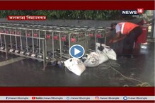 কলকাতায় বন্ধ বিমান পরিষেবা কলকাতায় বন্ধ বিমান পরিষেবা