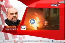 বিজেপির জনপ্রিয়তায় ভয় পেয়ে এই ধরনের আচরণ, রোড-শোয়ে অশান্তি প্রসঙ্গে প্রতিক্রিয়া বিজেপির জনপ্রিয়তায় ভয় পেয়ে এই ধরনের আচরণ, রোড-শোয়ে অশান্তি প্রসঙ্গে প্রতিক্রিয়া