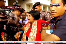 দফায় দফায় বিক্ষোভের মুখে ভারতী, পড়ে আহত হয়ে কেঁদেও ফেলেন দফায় দফায় বিক্ষোভের মুখে ভারতী, পড়ে আহত হয়ে কেঁদেও ফেলেন