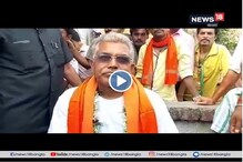 '৪৫ হাজার লিড দিয়ে মানুষই যা বলার বলে দিয়েছেন', প্রতিক্রিয়া সাংসদ দিলীপ ঘোষের '৪৫ হাজার লিড দিয়ে মানুষই যা বলার বলে দিয়েছেন', প্রতিক্রিয়া সাংসদ দিলীপ ঘোষের