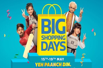 Flipkart Big Shopping Days: দেখে নিন কোন ফোনগুলিতে পাওয়া যাচ্ছে বিশাল ছাড়