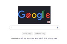 Google খুললেই বিশ্বকাপ, Doodle-এ রইল ওয়ার্ল্ডকাপের সব তথ্য