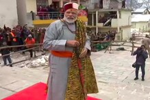 মোদির কেদারনাথ সফর 'তীব্র ভাবে নির্বাচনী বিধি লঙ্ঘন', কমিশনকে চিঠি তৃণমূলের মোদির কেদারনাথ সফর 'তীব্র ভাবে নির্বাচনী বিধি লঙ্ঘন', কমিশনকে চিঠি তৃণমূলের