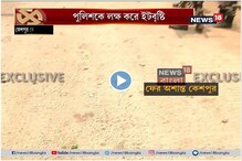 কেশপুরে প্রবল উত্তেজনা কেশপুরে প্রবল উত্তেজনা