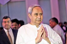 বিধানসভা-লোকসভায় নবীন পট্টনায়কের বিজেডিতেই ভরসা ওড়িশার মানুষের বিধানসভা-লোকসভায় নবীন পট্টনায়কের বিজেডিতেই ভরসা ওড়িশার মানুষের