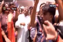 দেশ জুড়ে গেরুয়া ঝড়, পটনায় চলছে জোরদার সেলিব্রেশন, দেখুন ভিডিও দেশ জুড়ে গেরুয়া ঝড়, পটনায় চলছে জোরদার সেলিব্রেশন, দেখুন ভিডিও
