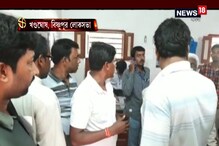 বোতাম টিপলেই ভোট পড়ছে বিজেপি-তে, বিক্ষোভে ভোট বন্ধ খণ্ডঘোষে বোতাম টিপলেই ভোট পড়ছে বিজেপি-তে, বিক্ষোভে ভোট বন্ধ খণ্ডঘোষে