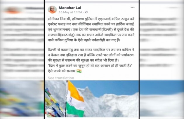কপিলের এই সাফল্যের জন্য তাঁকে অভিনন্দন জানিয়েছেন হরিয়ানার মুখ্যমন্ত্রী মনোহর লাল ৷ কারণ কাঠমাণ্ডু থেকে দিল্লি আসার এই অভিযান ৭৮ ঘণ্টায় শেষ করে ভারতীয় হিসেবে রীতিমত রেকর্ড গড়েছেন কপিল ৷ কপিলের এই সাফল্যের জন্য তাঁকে অভিনন্দন জানিয়েছেন হরিয়ানার মুখ্যমন্ত্রী মনোহর লাল ৷ কারণ কাঠমাণ্ডু থেকে দিল্লি আসার এই অভিযান ৭৮ ঘণ্টায় শেষ করে ভারতীয় হিসেবে রীতিমত রেকর্ড গড়েছেন কপিল ৷