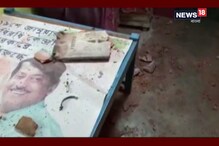 পলতায় তৃণমূল কর্মীর বাড়ি বোমাবাজি, CCTV- ধরা পড়ল ভিডিও, দেখুন পলতায় তৃণমূল কর্মীর বাড়ি বোমাবাজি, CCTV- ধরা পড়ল ভিডিও, দেখুন