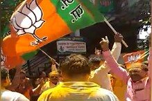 পুনেতে আনন্দে উচ্ছ্বসিত বিজেপি সমর্থকরা, শুরু উদযাপন পুনেতে আনন্দে উচ্ছ্বসিত বিজেপি সমর্থকরা, শুরু উদযাপন