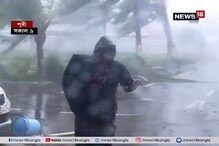 ঘুর্ণিঝড়ের তাণ্ডবে লন্ডভন্ড পুরী, দেখুন সেই ভয়াবহ পরিস্থিতির ভিডিও ঘুর্ণিঝড়ের তাণ্ডবে লন্ডভন্ড পুরী, দেখুন সেই ভয়াবহ পরিস্থিতির ভিডিও