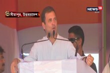 মোদিকে তীব্র কটাক্ষ রাহুলের, দেখুন ভিডিও মোদিকে তীব্র কটাক্ষ রাহুলের, দেখুন ভিডিও