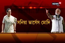 নাম নয়, কেন্দ্রের সাফল্য দেখে ভোট দিন, রায়বরেলিতে আর্জি মোদির নাম নয়, কেন্দ্রের সাফল্য দেখে ভোট দিন, রায়বরেলিতে আর্জি মোদির