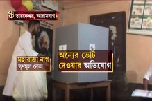 অন্যের হয়েই ভোট দিলেন তৃণমূল নেতা অন্যের হয়েই ভোট দিলেন তৃণমূল নেতা