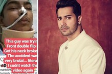 ঘাড় ভেঙেছে এক কিশোর ডান্সারের, শুনেই ৫ লক্ষ টাকা দিলেন বরুণ ধাওয়ান ঘাড় ভেঙেছে এক কিশোর ডান্সারের, শুনেই ৫ লক্ষ টাকা দিলেন বরুণ ধাওয়ান