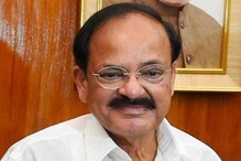 এগজিট পোল মানেই এগজ্যাক্ট পোল নয়, প্রতিক্রিয়া উপরাষ্ট্রপতির ভেঙ্কাইয়া নায়ডুর এগজিট পোল মানেই এগজ্যাক্ট পোল নয়, প্রতিক্রিয়া উপরাষ্ট্রপতির ভেঙ্কাইয়া নায়ডুর