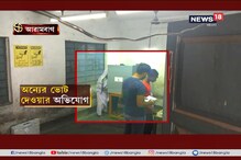 এক বৃদ্ধার হয়ে ভোট দেওয়ার অভিযোগ তৃণমূল কর্মীর বিরুদ্ধে এক বৃদ্ধার হয়ে ভোট দেওয়ার অভিযোগ তৃণমূল কর্মীর বিরুদ্ধে