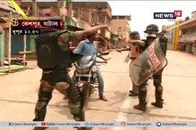 কেশপুরে পুলিশের লাঠিচার্জ, দেখুন ভিডিও কেশপুরে পুলিশের লাঠিচার্জ, দেখুন ভিডিও