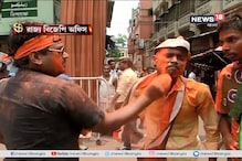 LIVE: কলকাতায় বিজেপি সমর্থকদের উচ্ছ্বাস, দেখুন ভিডিও LIVE: কলকাতায় বিজেপি সমর্থকদের উচ্ছ্বাস, দেখুন ভিডিও