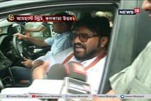 ‘গো ব্যাক’ স্লোগান, ভোট দিয়ে বেরোতেই বিক্ষোভের মুখে বাবুল ‘গো ব্যাক’ স্লোগান, ভোট দিয়ে বেরোতেই বিক্ষোভের মুখে বাবুল